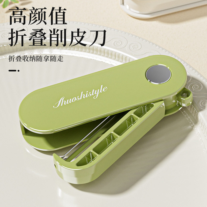 旅行户外便携不锈钢水果刨刀削皮器果皮刮皮器
