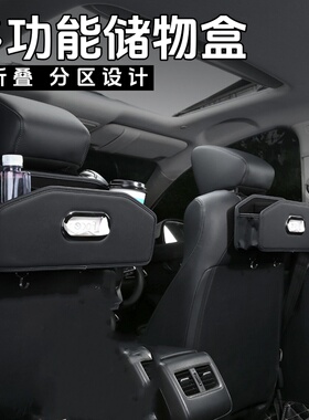 汽车座椅背收纳盒纸巾盒 车载后排水杯架置物盒