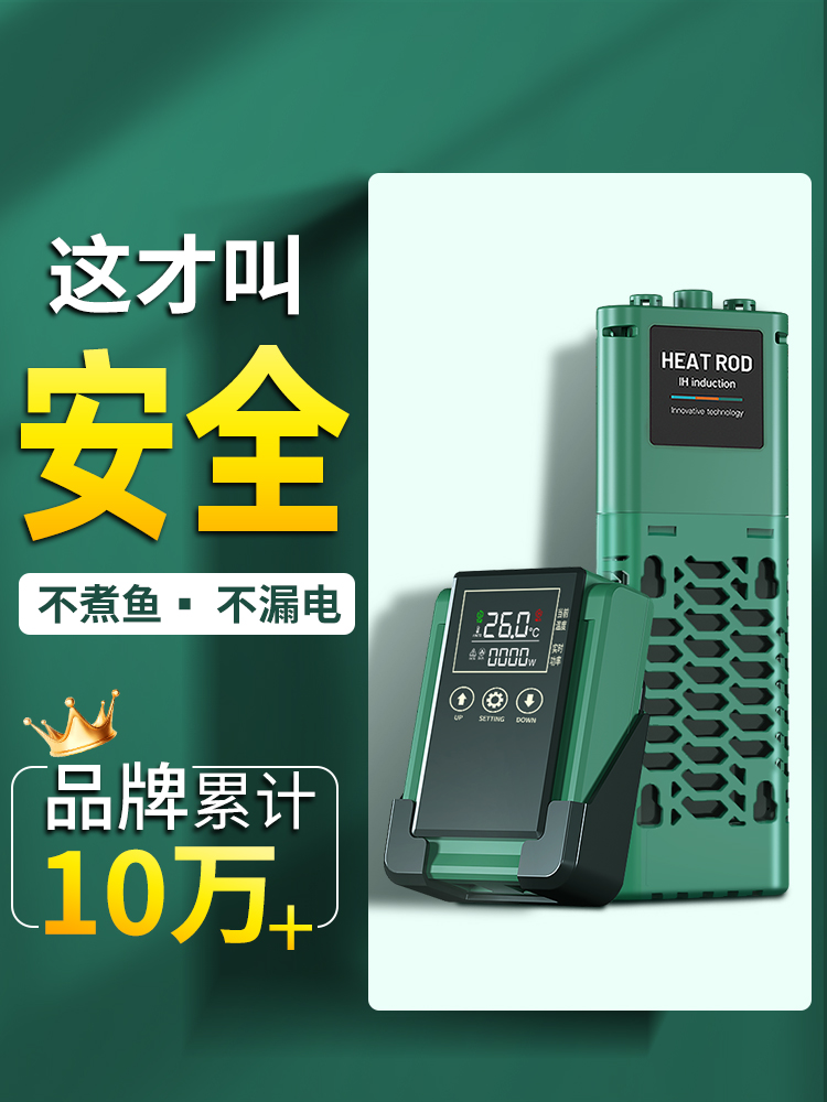 sqg鱼缸加热棒自动恒温省电加温棒变频加热器外置数显小型加温器