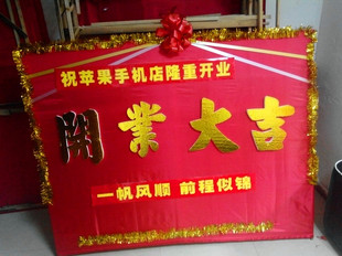 公司开业乔迁庆典花牌开张牌匾出租请订制开业花篮东莞市同城配送