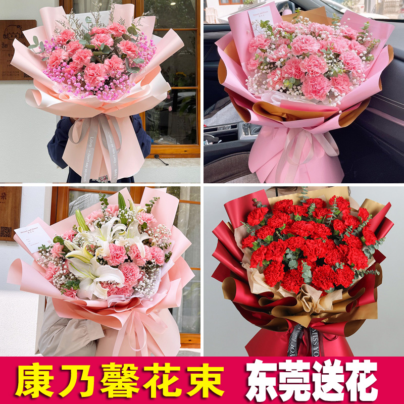 母亲节祝福送花康乃馨百合花东莞鲜花速递塘厦清溪樟木头桥头常平