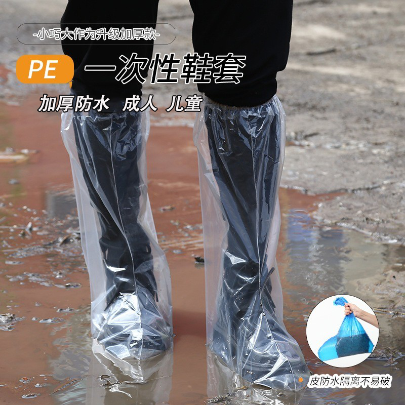 一次性雨鞋套加厚耐磨下雨天防水