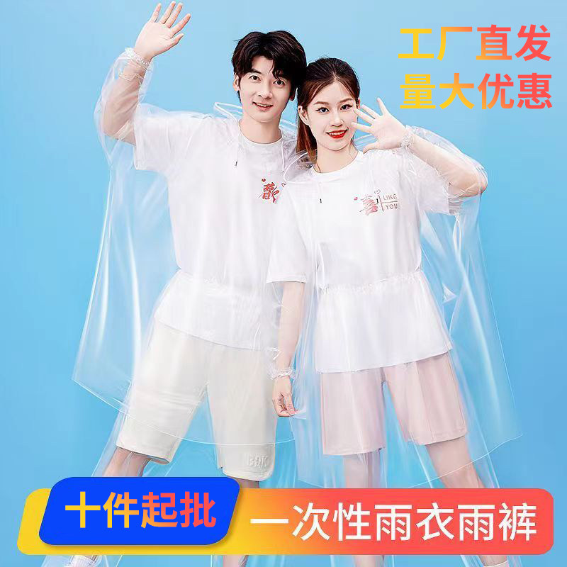 一次性雨衣雨裤套装分体式漂流专用装备激流勇进包脚防水服套装