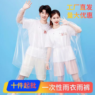 一次性雨衣雨裤套装分体式漂流专用装备激流勇进包脚防水服套装