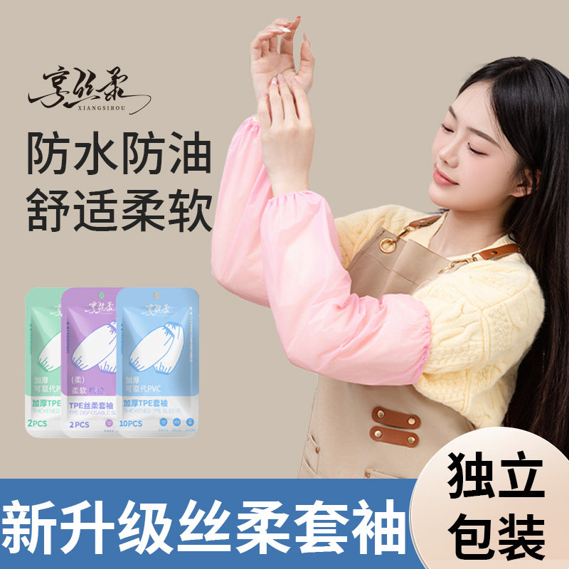 一次性套袖防水防油tpe成人加厚护袖厨房清洁秋冬羽绒服防脏套袖,家庭/个人清洁工具,袖套,淘宝优惠券,粉丝福利购,淘宝优惠卷