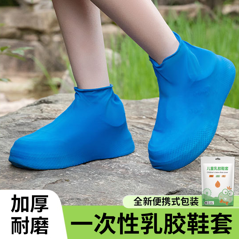 儿童乳胶雨鞋套防水防滑可爱鞋套独立包装加厚耐磨雨靴鞋套