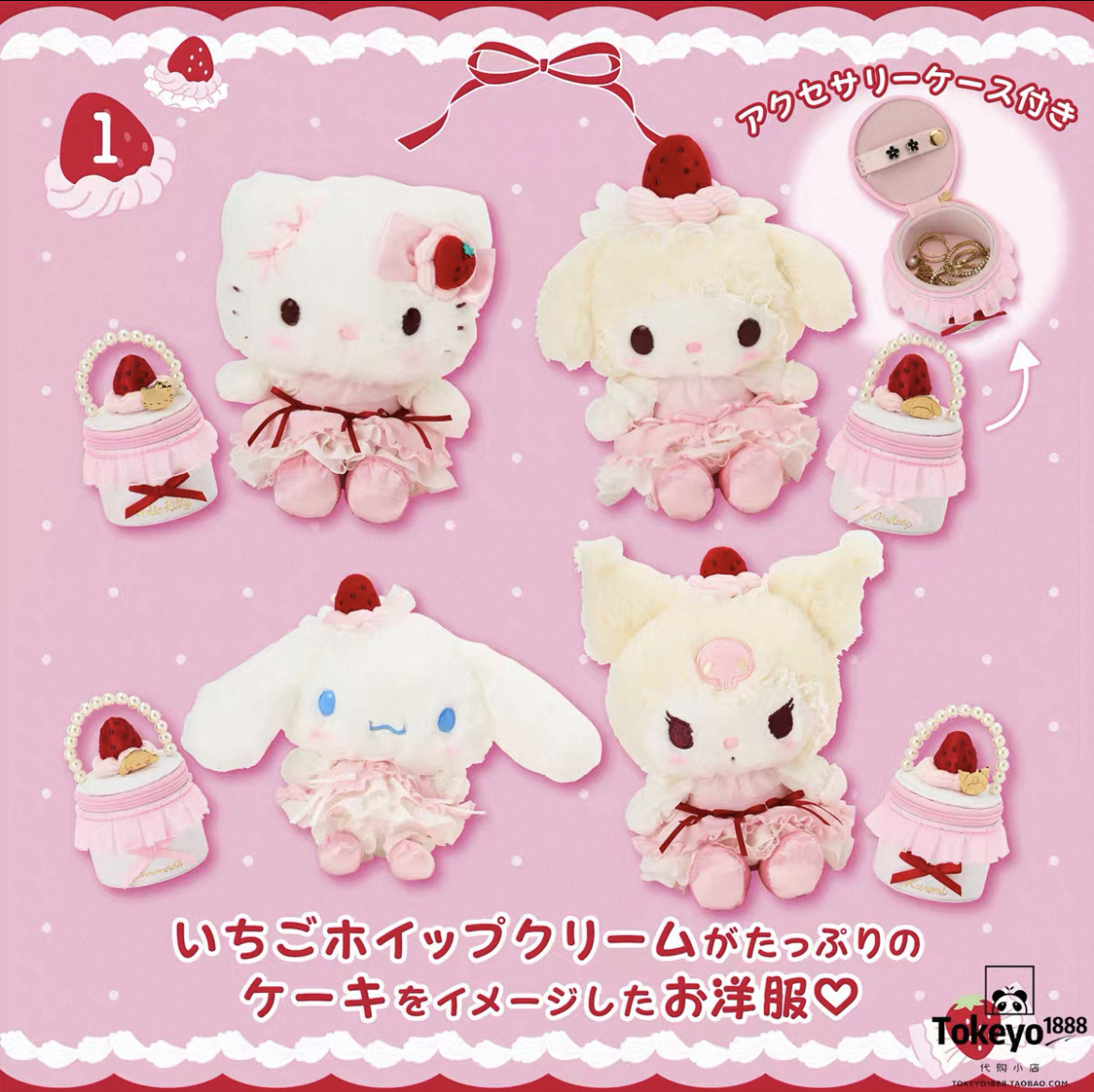 日本扫街预售Sanrio三丽鸥草莓蛋糕2.0系列kitty美乐蒂公仔挂件