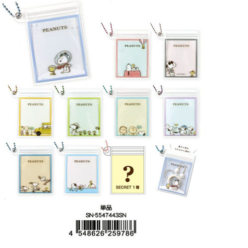 现货日本正品snoopy史努比pvc透明拉链袋收纳袋挂件盲盒盲袋