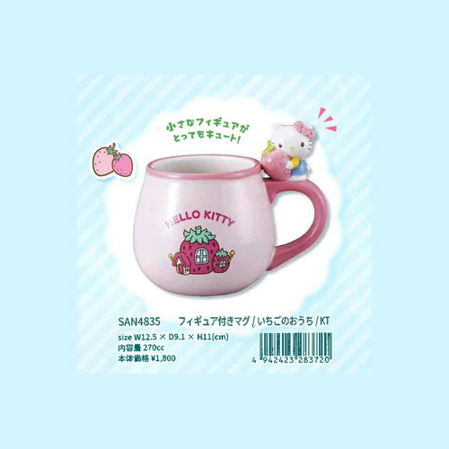 日本sunart三丽鸥Hello Kitty凯蒂猫草莓系列创意可爱陶瓷马克杯