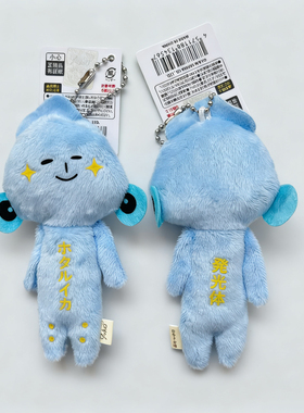 现货日本代购正品yukio毛绒挂饰钥匙扣丑娃娃土特产御守书包挂件