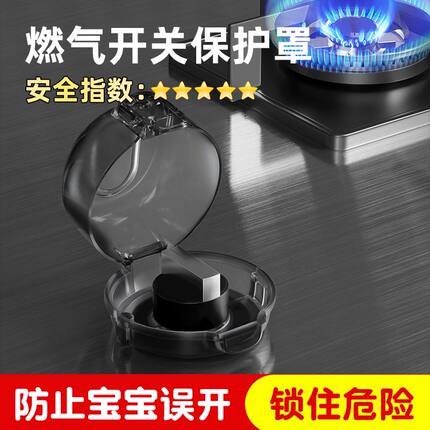 通用燃煤气灶台开关保护套天然气耐高温集成灶防油保护盖防护罩子