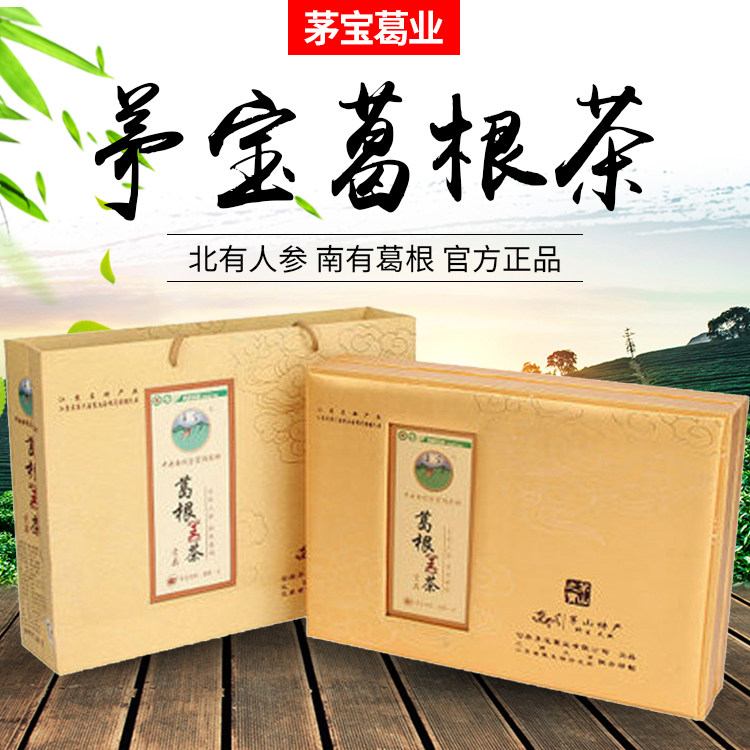 茅宝葛根茶茅山特产野生葛根茶葛根丁360g礼盒装贡品