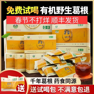 江苏句容茅宝牌野生葛根茶正品600G新鲜葛根块片干独立小包装礼盒