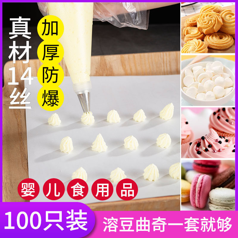 Decorating Bag baby Complementary food baby disposable household silica gel cream Dissolved beans Cake baking tool full setin the Kitchen/Cooking utensils , Barbecue/Bakeware , Baking DIY Appliance , Decorating mouth/Decorating gun/Decorating Bag  category - from Buy2taobao.com to provide professional Taobao agent buy service