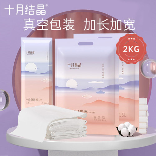 十月结晶刀纸产房专用