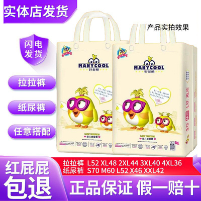 好多酷纸尿裤超薄透气干爽夏季