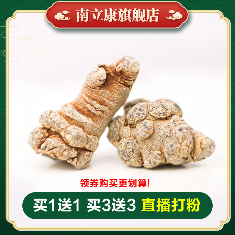 南立康大头王12头14头云南文山三七500g田七可打中药材三七粉