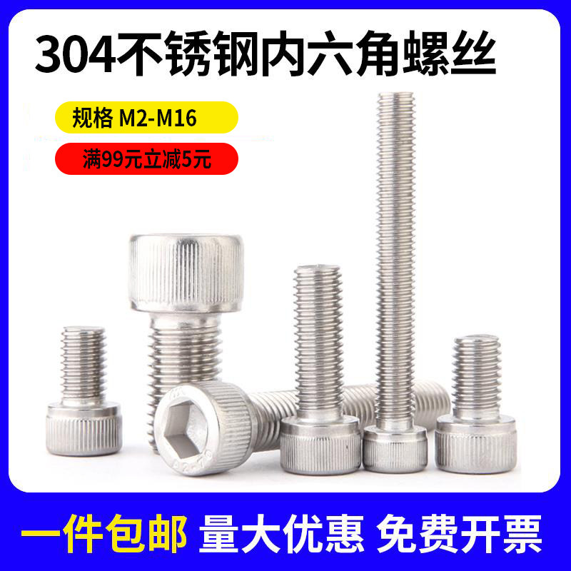 304 Stainless steel 912 SHCS m3m4m5m6m8m10m12 screw 70.1 Cylinder head boltsin the Hardware/Tool , Fastener , Bolt  category - from Buy2taobao.com to provide professional Taobao agent buy service