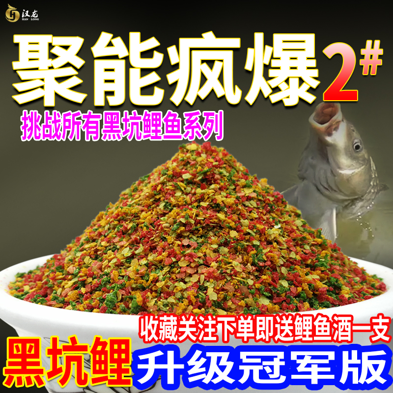 黑坑水库配方套餐散炮底窝窝钓饵