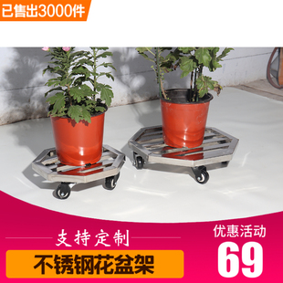不锈钢菱形圆长方形八角形花盆托盘万向轮移动置物架带轮盆景底座