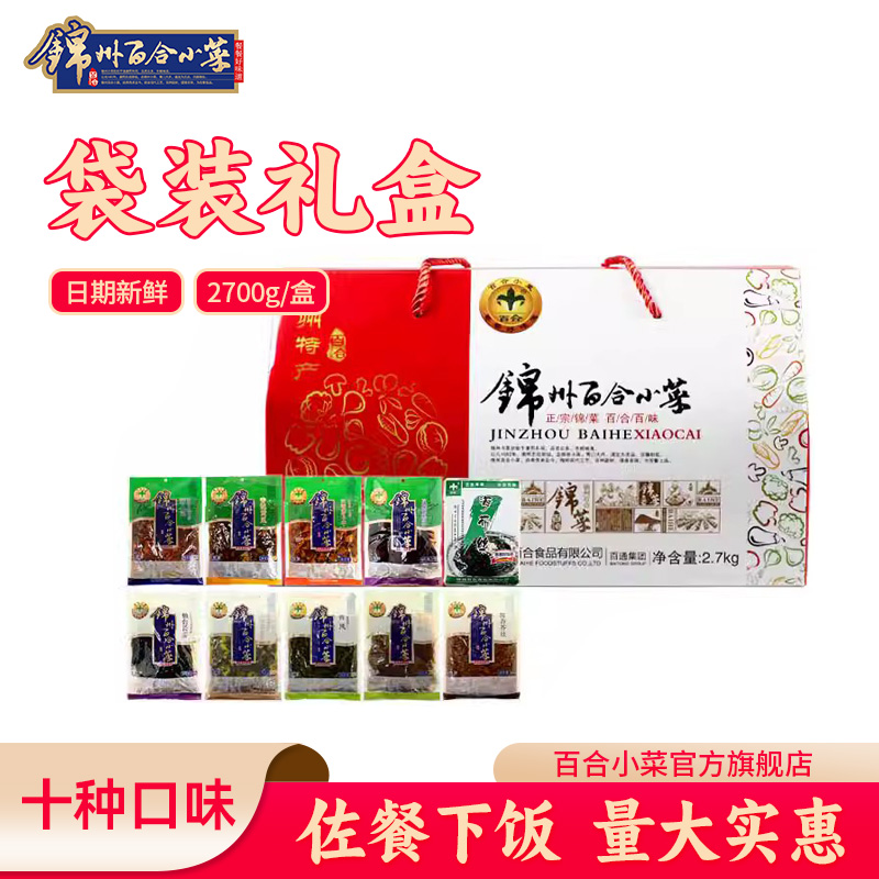 东北特产锦州百合小菜套装礼盒下饭菜酱腌菜爽口即食咸菜大全送礼