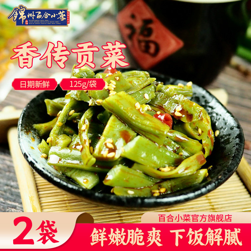 东北特产贡菜开袋即食下饭菜爽口