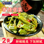 锦州百合小菜香传贡菜开袋即食下饭菜咸菜大全爽口酱腌菜东北特产