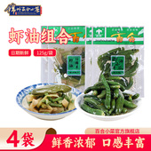 正宗东北特产百合小菜虾油小黄瓜咸菜大全虾油什锦菜下饭菜酱腌菜