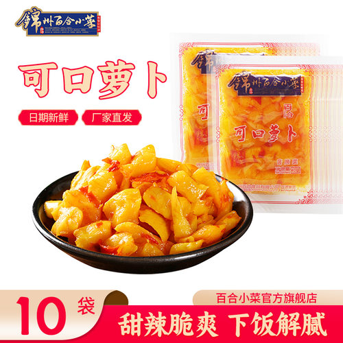 百合小菜锦州可口萝卜40g下饭菜
