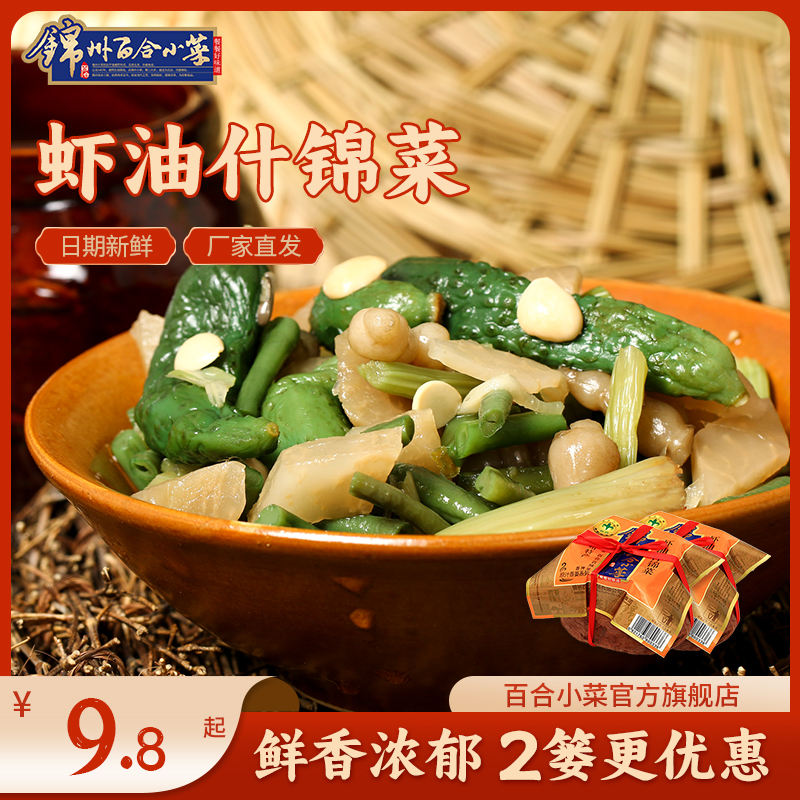 百合锦州小菜虾油咸菜东北特产