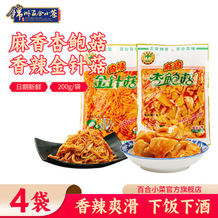 东北特产锦州百合小菜麻香杏鲍菇香辣金针菇零食咸菜即食下饭菜