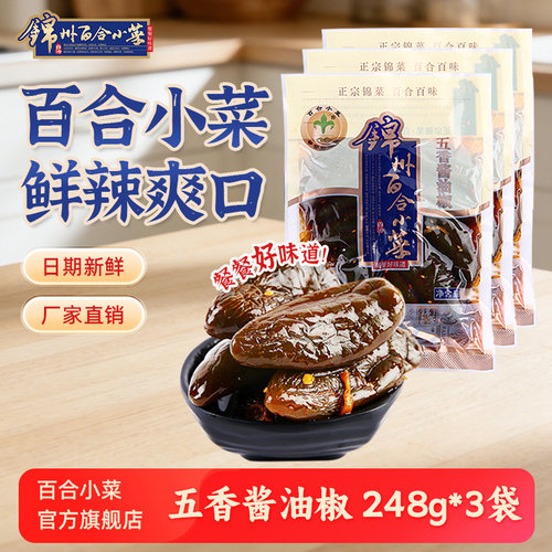 百合小菜五香酱油椒248g下饭菜