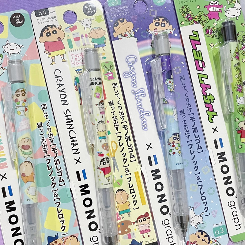 日本TOMBOW蜻蜓MONO蜡笔小新限定款自动铅笔野原新之助摇摇出铅芯,文具电教/文化用品/商务用品,中性笔,淘宝优惠券,粉丝福利购,淘宝优惠卷