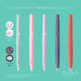 日本ZEBRA斑马限定马卡龙blen顺滑低重心速干圆珠笔BAS88文具大赏