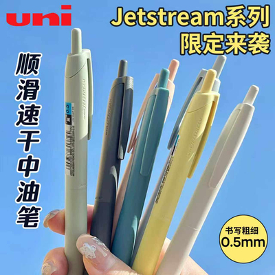 uni三菱SXN-LS中油笔JETSTREAM低粘度超顺滑LITE圆珠笔史努比限定