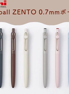 日本三菱Uniball zento限定黑色中性笔按动水笔UBN-ZSC 0.7mm