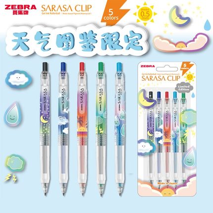 ZEBRA斑马天气图鉴限定JJ15中性笔SARASA按动黑色0.5彩色水笔套装