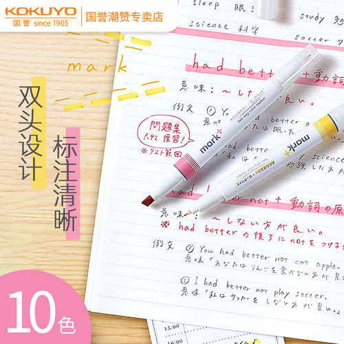 日本KOKUYO国誉Campus淡彩色系双头荧光笔马克笔手账记号笔手帐