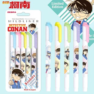 日本ZEBRA斑马限定款联名名侦探柯南 公主 玩具总动员 WKT7荧光笔