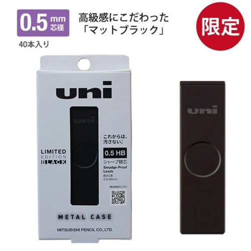 日本uni三菱铅笔UL-SM-0.5防蹭脏铅芯Smudge Proof金属外壳限定色