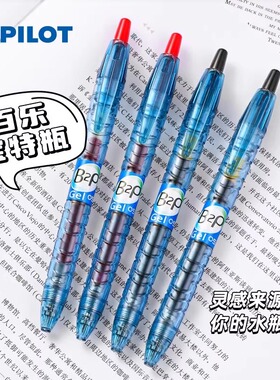 日本PILOT百乐B2P宝特瓶中性笔矿泉水瓶笔学生用子弹头顺滑签字笔