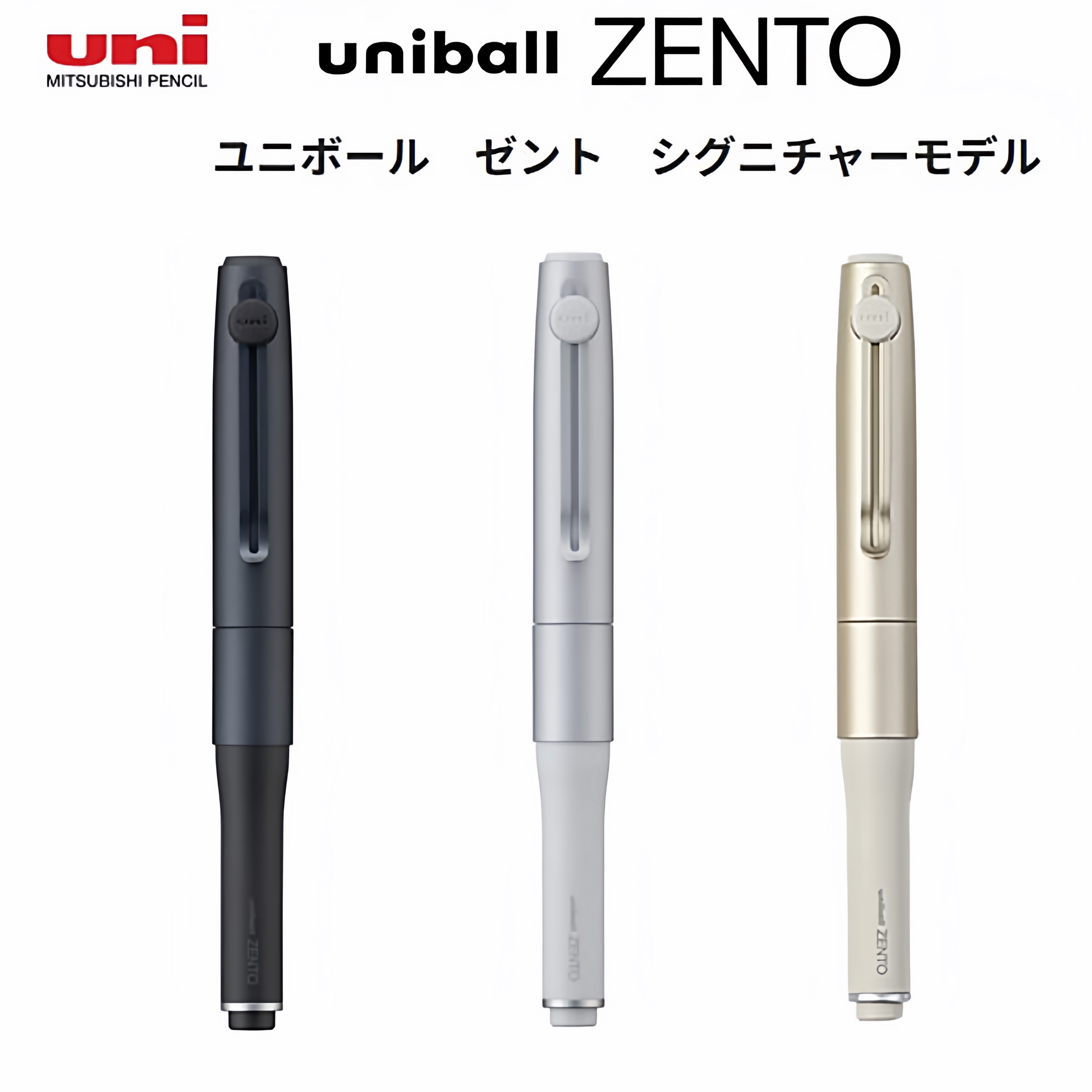 日本三菱铅笔ZENTO磁吸款uniball ZENTO Signature半金属中性笔