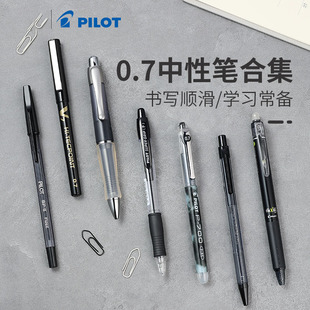 日本进口0.7中性笔黑笔斑马签字笔V7水笔pilot百乐0.7的笔按动笔