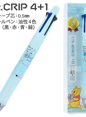 日本PILOT百乐Dr.Grip 4+1噗噗多功能圆珠笔五合一模块笔自动铅