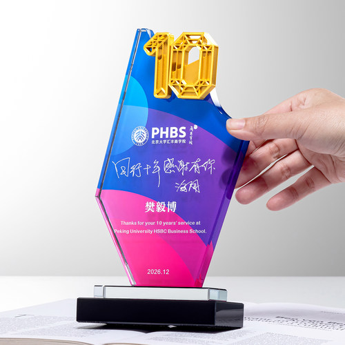 公司优秀员工周年纪念年会奖杯定制定做2026新款创意数字年度颁奖