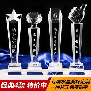 优秀教师水晶奖杯销售精英奖儿童奖杯刻字优秀员工年会领奖大拇指