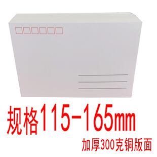 25款铜版纸明信片细面加厚300克双色背空白通用名信片JP集邮补贴