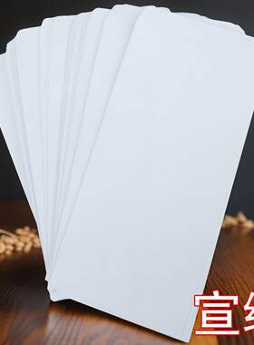 25款中式加厚熟宣信封120克 可书法画不透墨5号6号空白信封