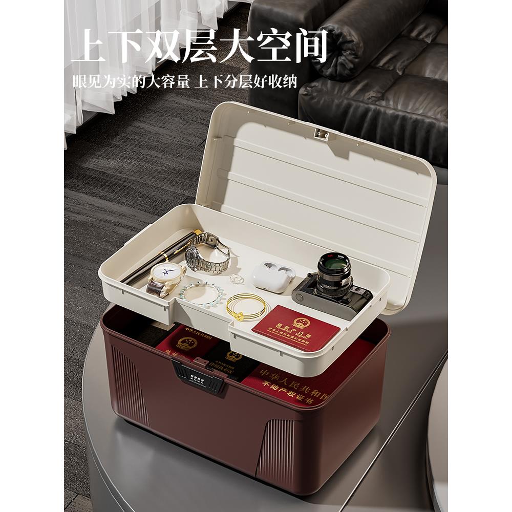 25款密码收纳箱家用带锁的储物盒贵重物品隐私文件学生手机小型保