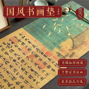 25款 国风毛毡书画垫加厚锁边防水防滑可代毛毡垫桌垫滑鼠垫图案齐